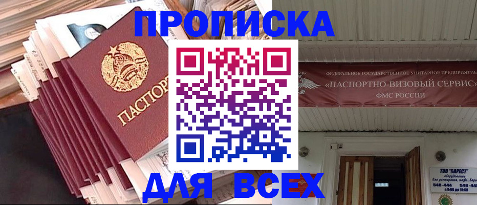 временная регистрация недорого в Аркадаке