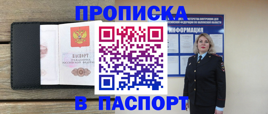 миграционный учет в Аркадаке